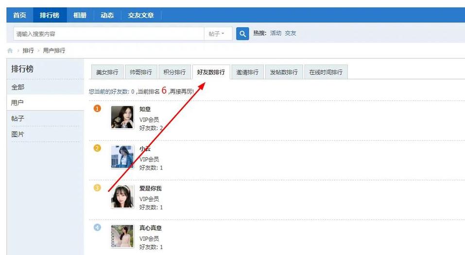 交友网站哪个比较正规游戏截图