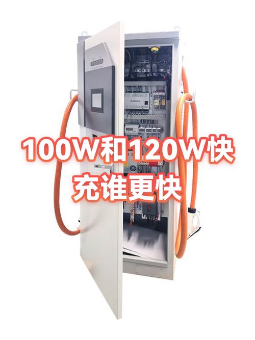 100w与120w充电哪个快