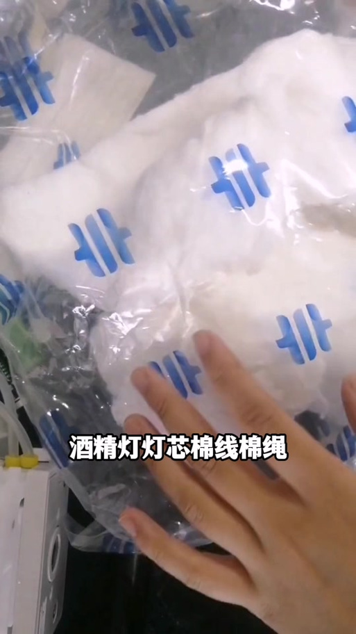 自制纯棉灯芯