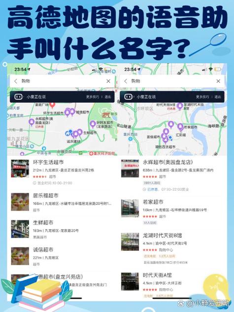 腾讯地图改公司名字