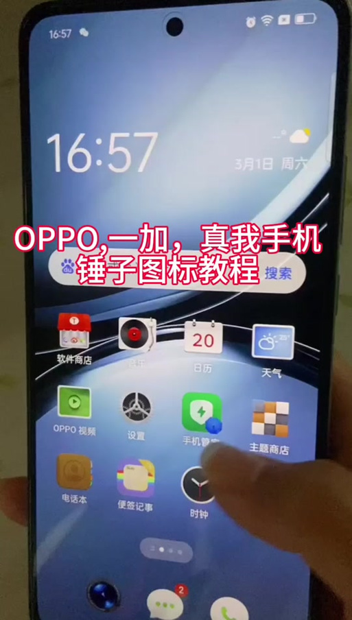 如何下载oppo主题商店截图