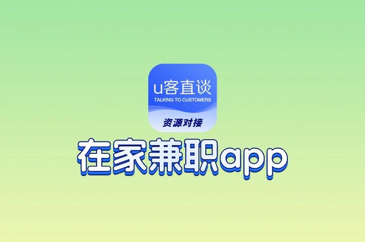 独立客小程序兼职