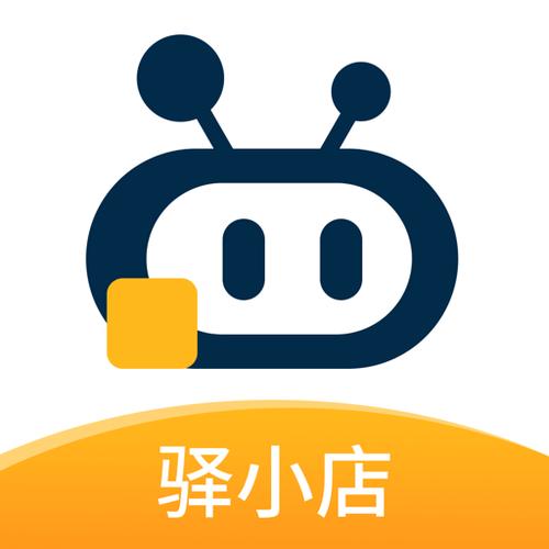 驿批发app截图