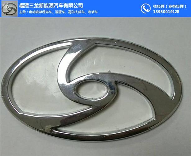 福建三龙新能源汽车有限公司