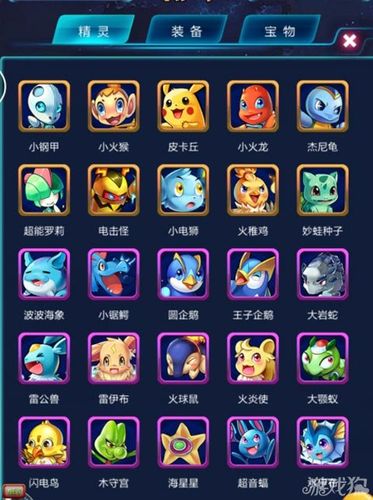 去吧皮卡丘闪光精灵图鉴