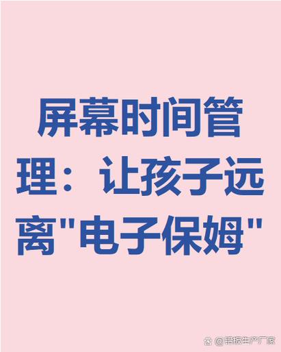 ipad 屏幕使用时间设置