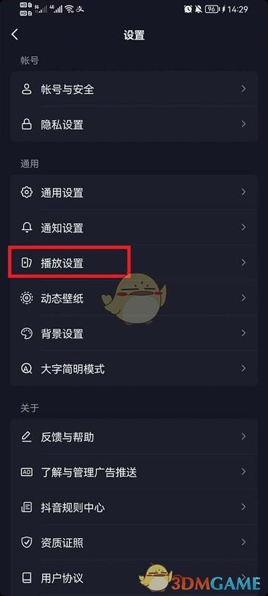 抖音怎么调整视频长短