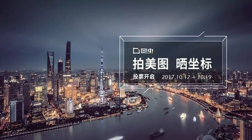 带坐标的照片怎么拍