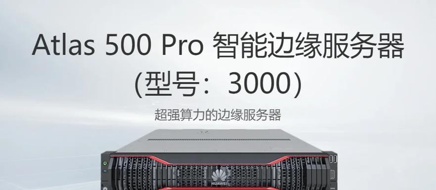 华为服务器售后