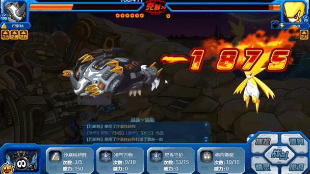 赛尔号最新打玄武bug截图