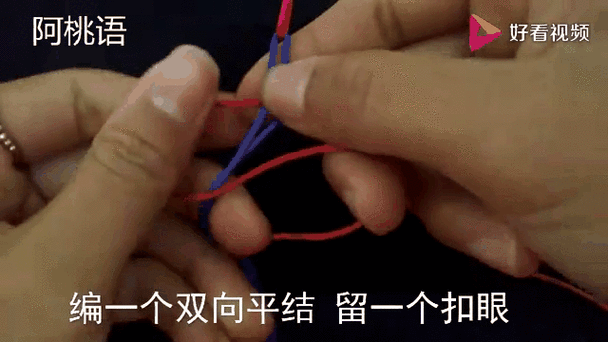 手链的编绳步骤图标