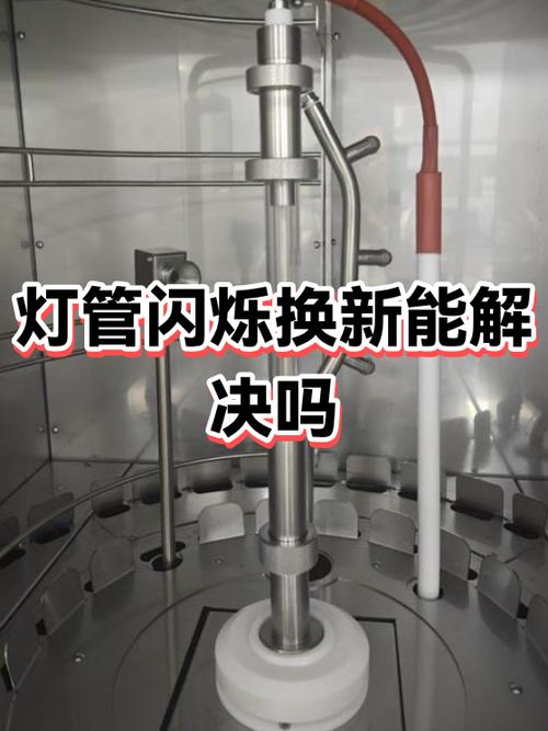 日光灯闪烁怎么处理