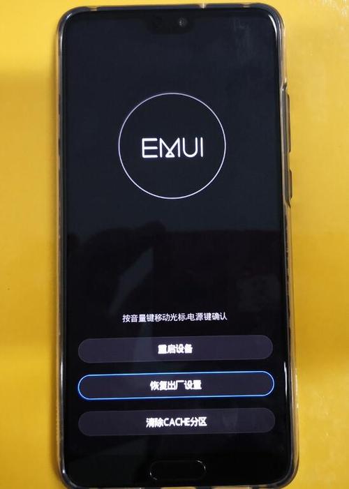 realme双清教程