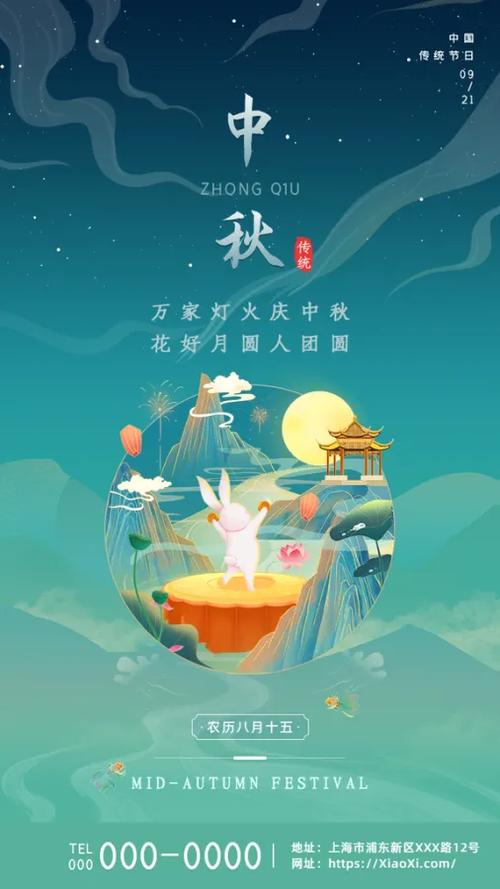 中秋公益广告2012