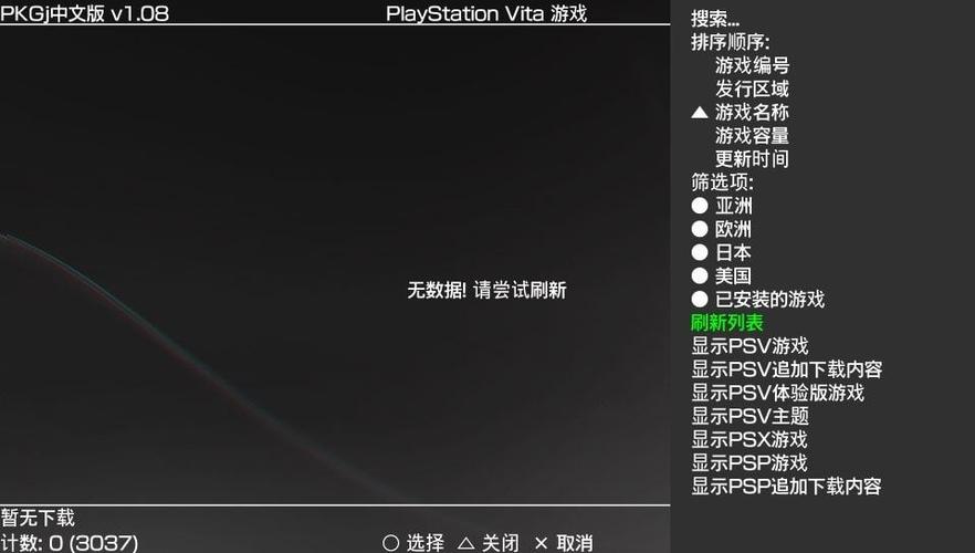 psv黑商店怎么刷新缩略图