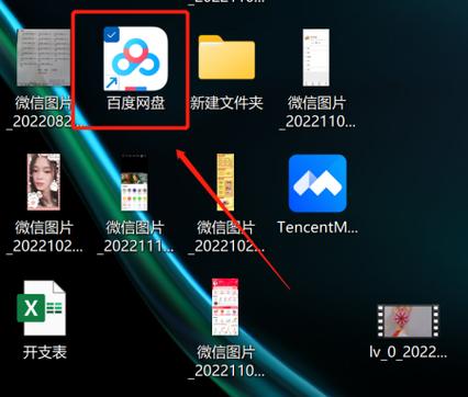 百度网盘照片删除不了图标