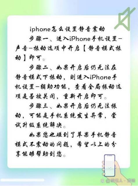 手机静音如何让电话响游戏截图