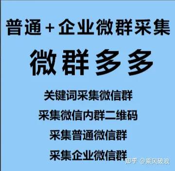 分享的群二维码被别人利用截图