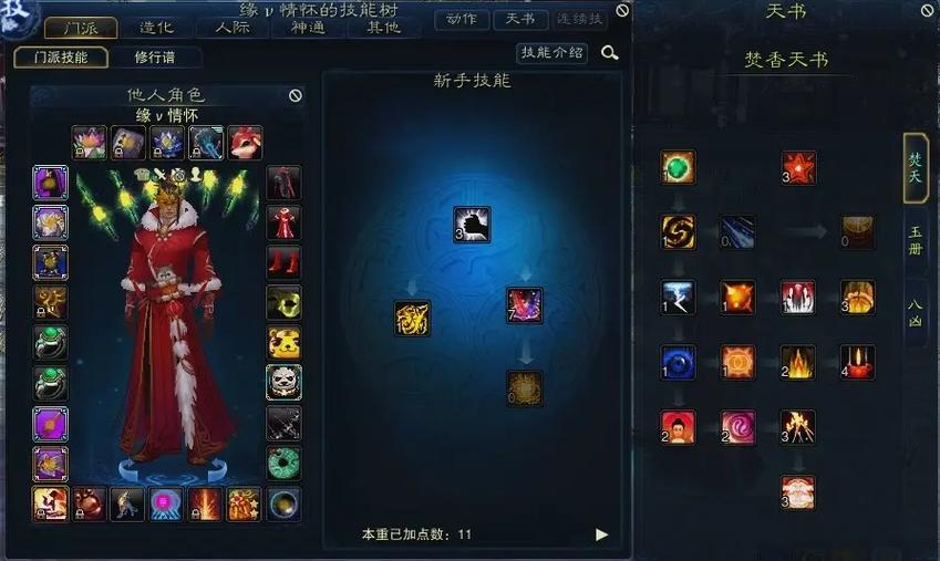 诛仙3佛焚香副本技能顺序游戏截图