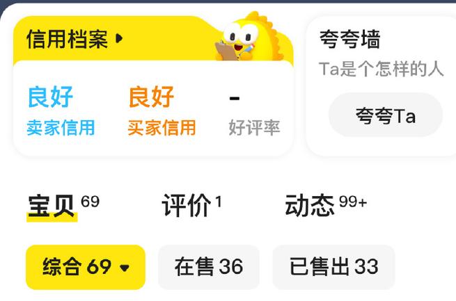 闲鱼好评率99可以变成100吗