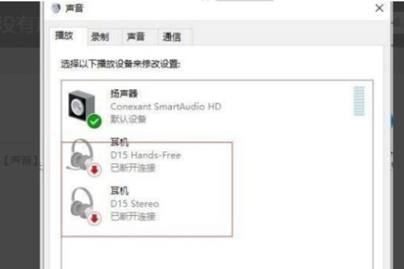 蓝牙耳机游戏无法用麦