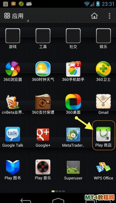 mt4手机版安卓下载