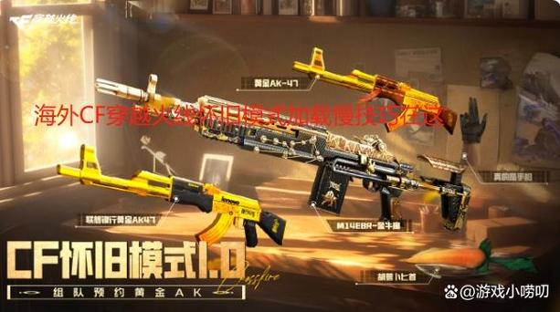 cf游戏启动太慢原因