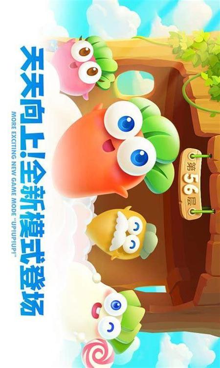 保卫萝卜安卓版