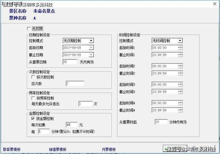 电梯ic卡管理系统软件