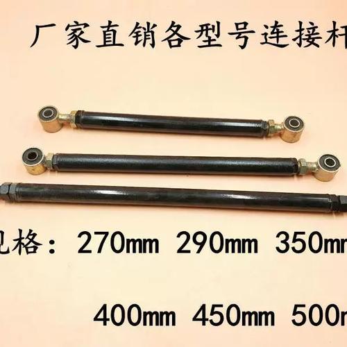 电三轮后桥拉杆怎么调节图标