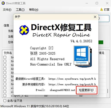 win7资源管理器反复停止工作