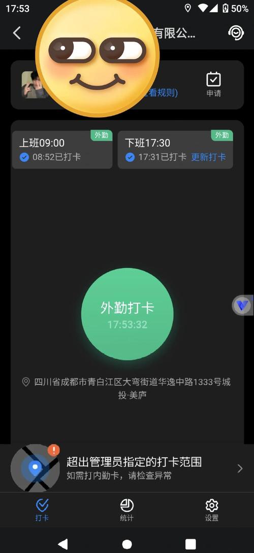 钉钉虚拟打卡被记录了