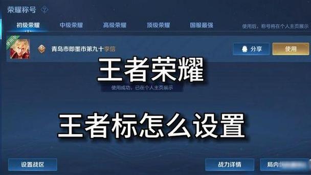 王者初级标怎么不显示