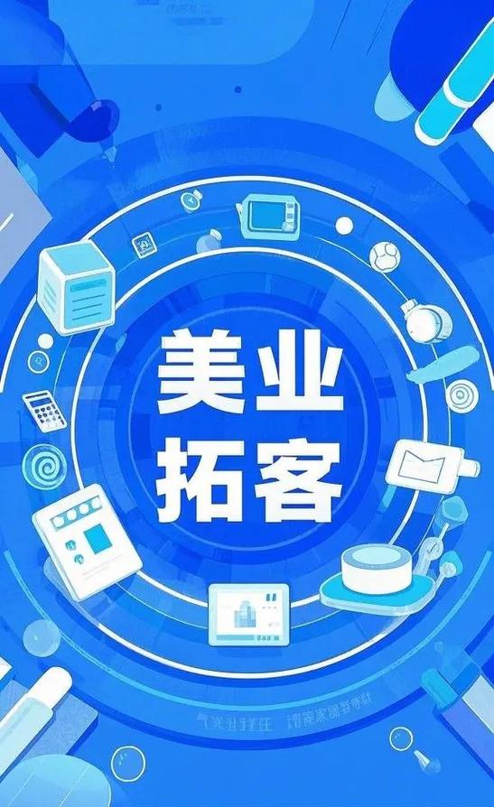 免费拓客软件