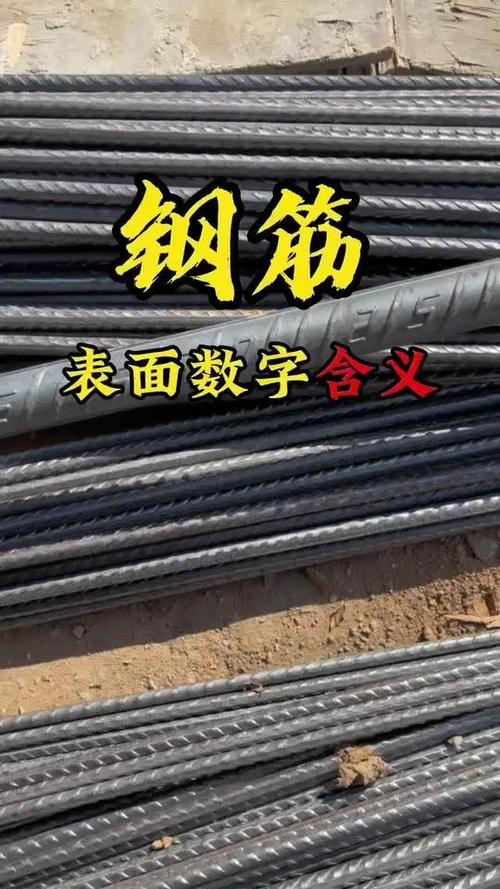 非标钢筋的四个特征