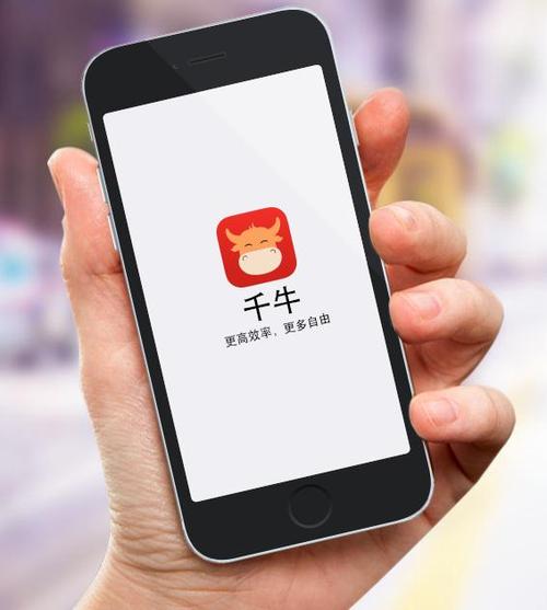 千牛和旺旺的区别缩略图