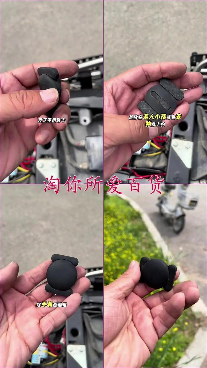 电动车挂牌定位器装哪