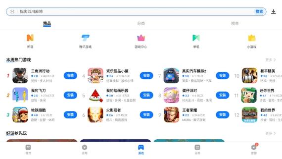 平板主题商店免费版