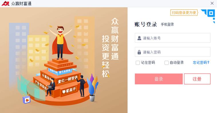 众赢财富通官网图标
