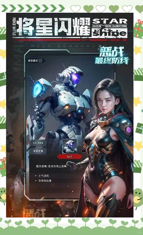 恶战最终防线无敌版