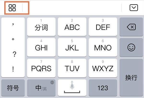 华为键盘打字声音怎么关闭缩略图