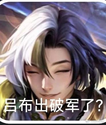 国服吕布金木黑白表情包截图