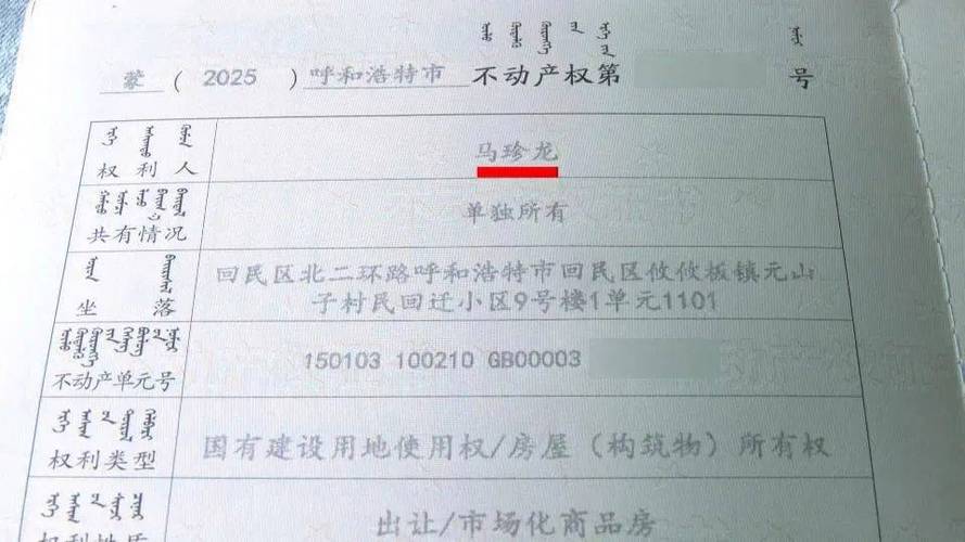 提供房产证照片就能做的网贷截图
