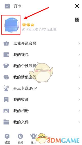 qq空间如何看到所有访客游戏截图