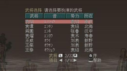 三国志7金手指作弊码大全图标