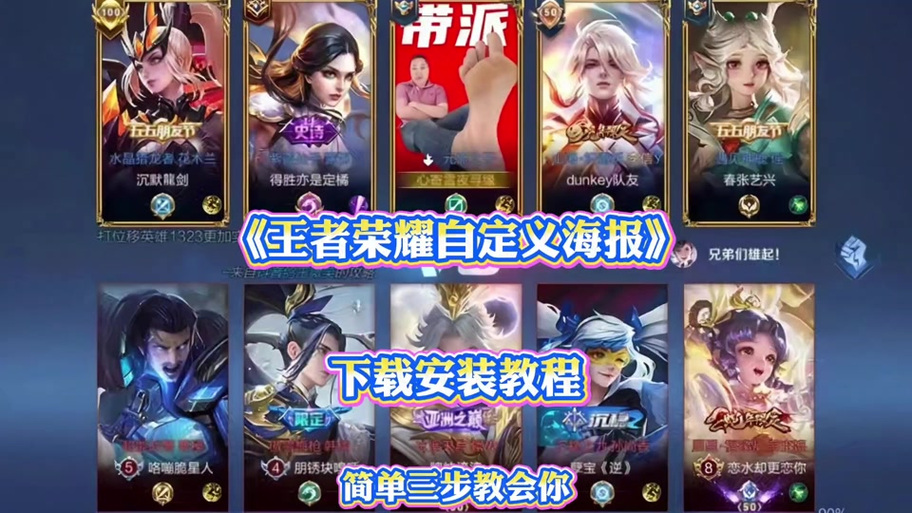 王者海报助手app下载