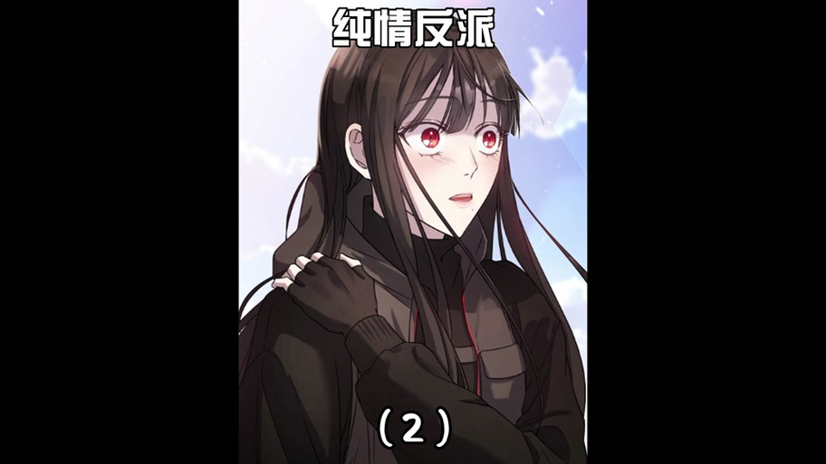 谜妹漫画在线观看下载截图