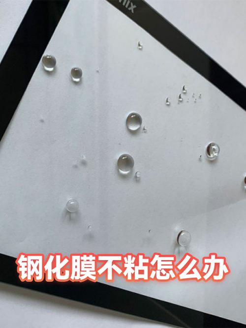 钢化膜右上角不粘