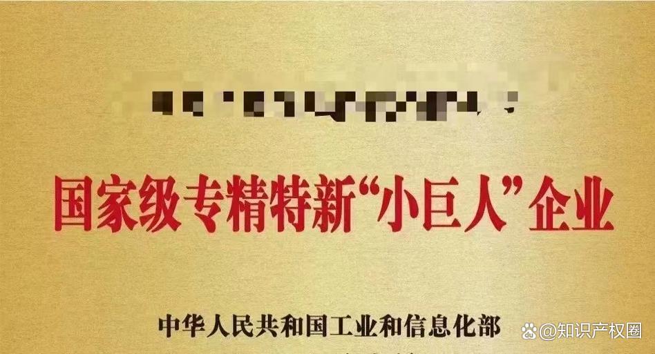科技小巨人企业申报条件