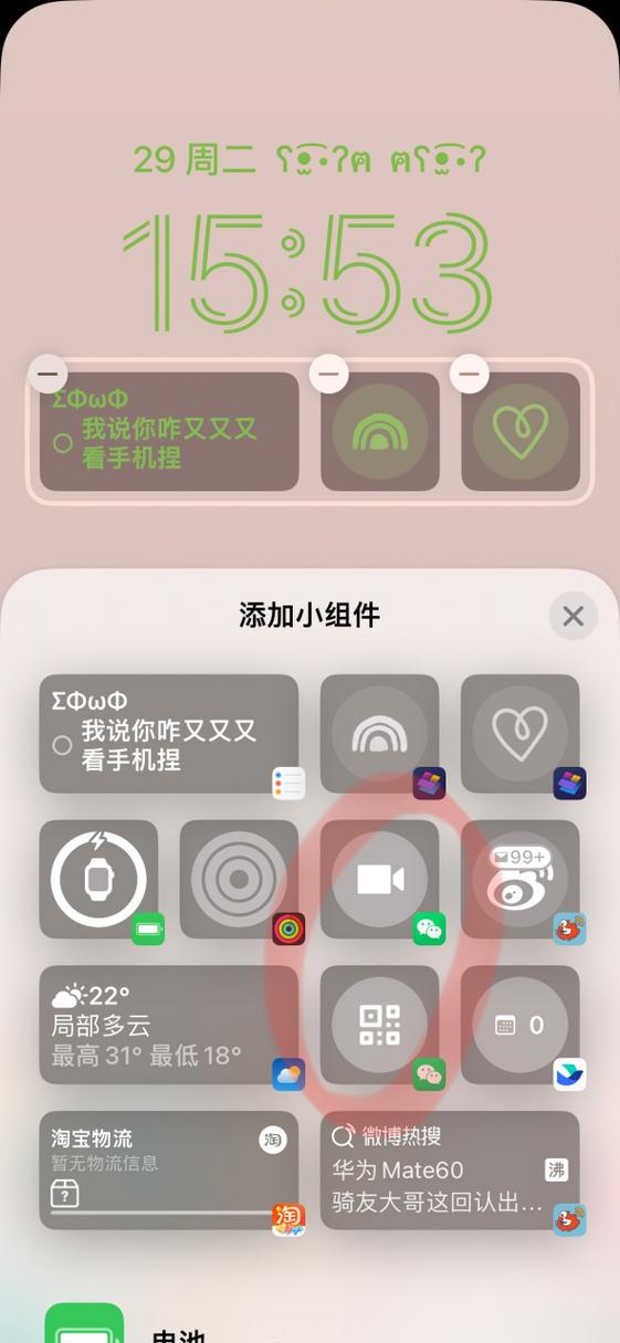 微信语音时长设置